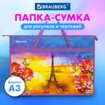 Папка-сумка Brauberg для рисунков чертежей документов бумаг тетрадей и школы А3