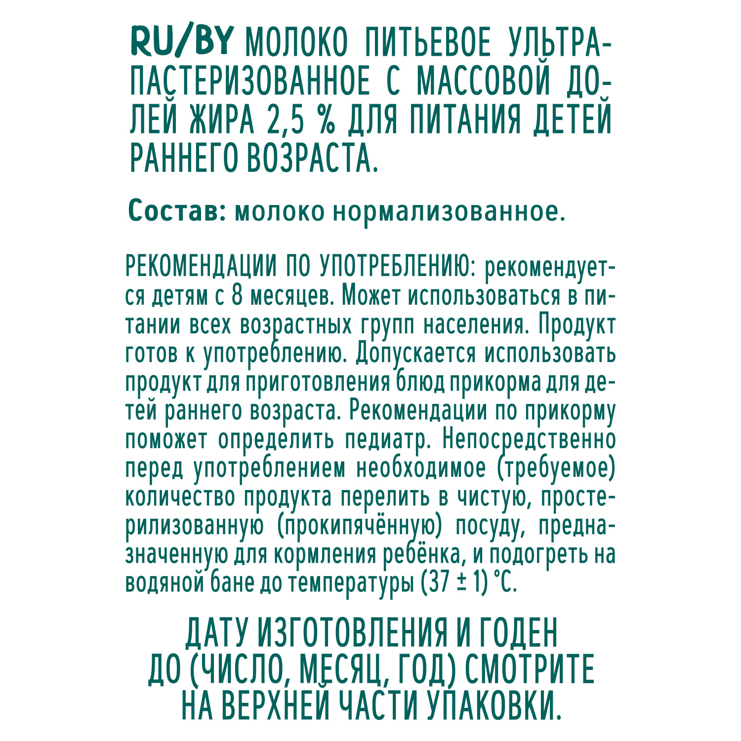 Молоко ФрутоНяня ультрапастеризованное 2,5% 0,2 л с 8 месяцев купить по  цене 37 ₽ в интернет-магазине Детский мир