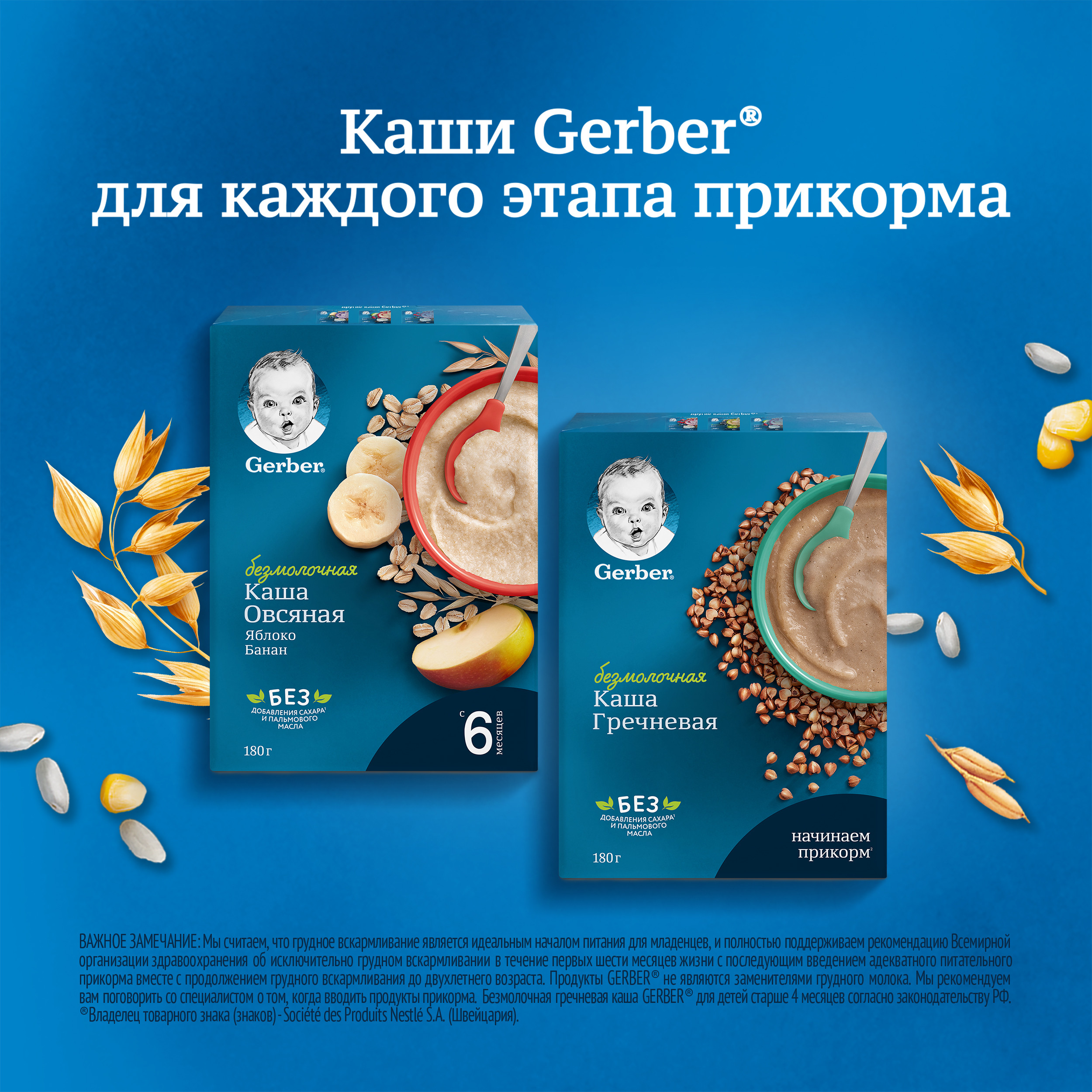 Каша сухая безмолочная Gerber овсяная банан-яблоко 180г с 6месяцев - фото 4