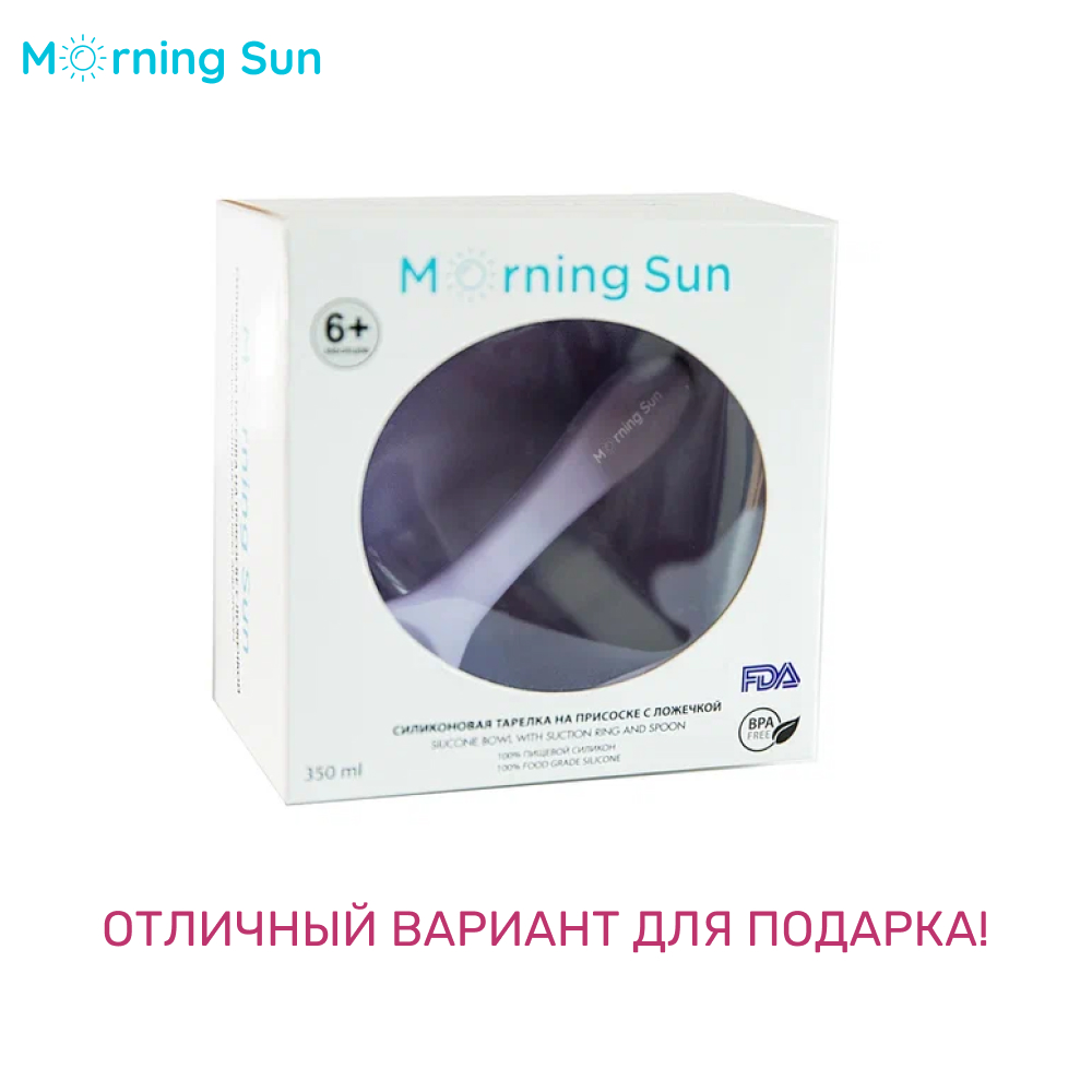 Набор для кормления Morning Sun Силиконовый тарелка на присоске +ложка Фиолетовый - фото 5