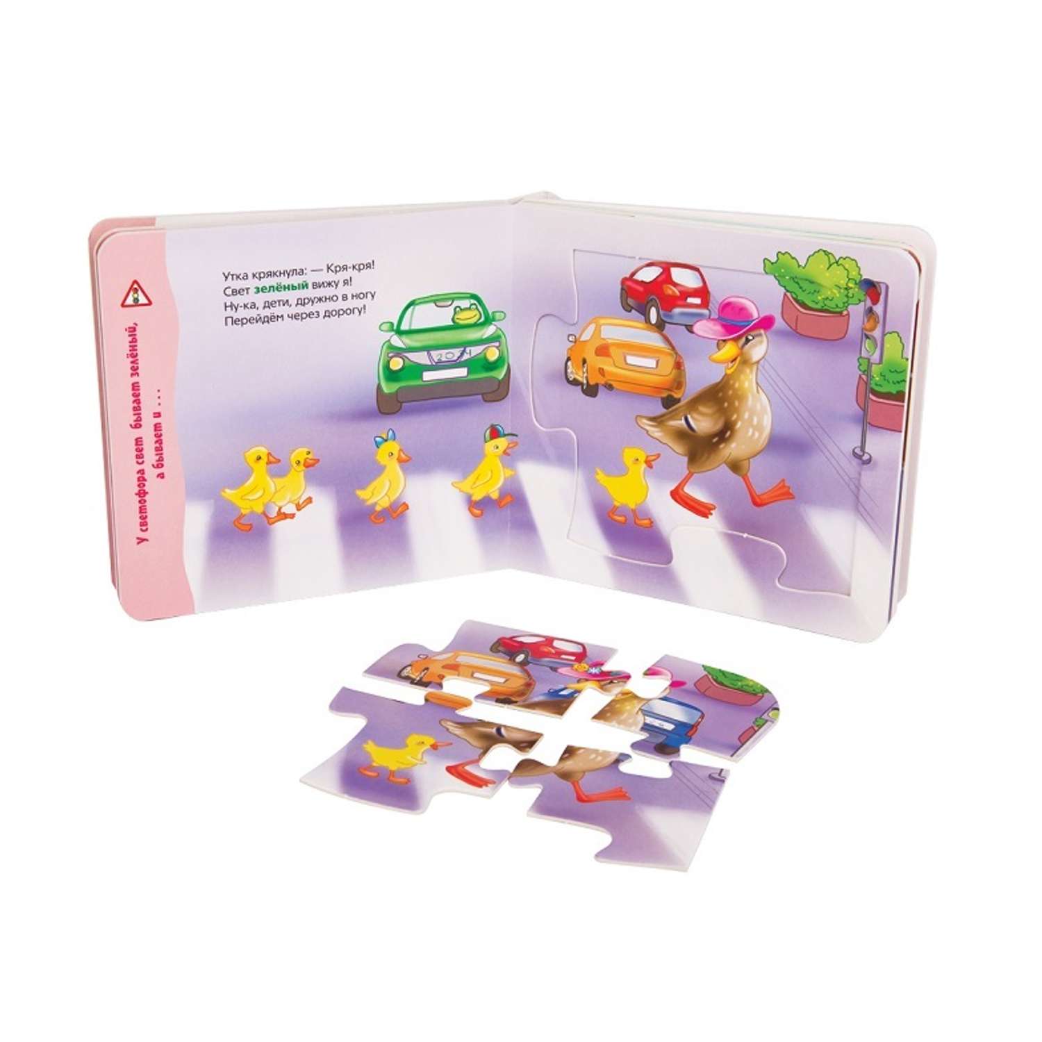 Книжка-игрушка Step Puzzle Правила дорожного движения - фото 2