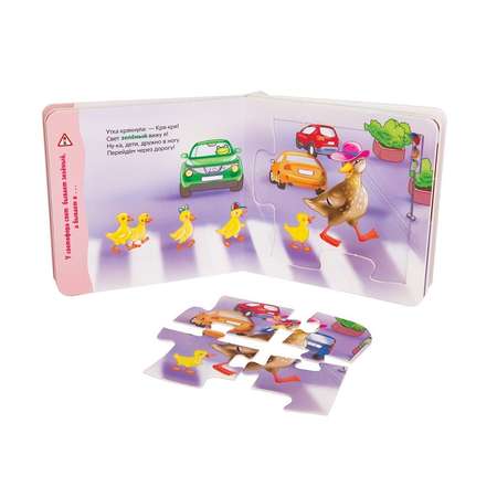 Книжка-игрушка Step Puzzle Правила дорожного движения
