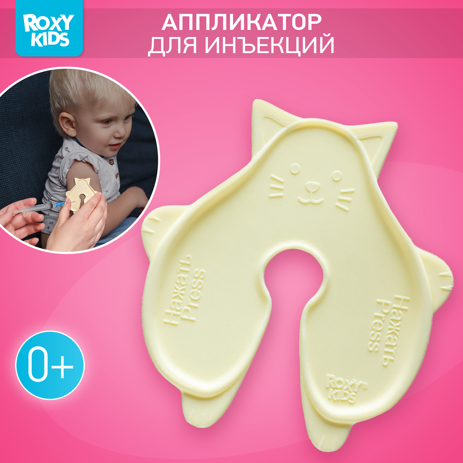 Аппликатор для инъекций ROXY-KIDS для малышей и детей Котик - фото 1