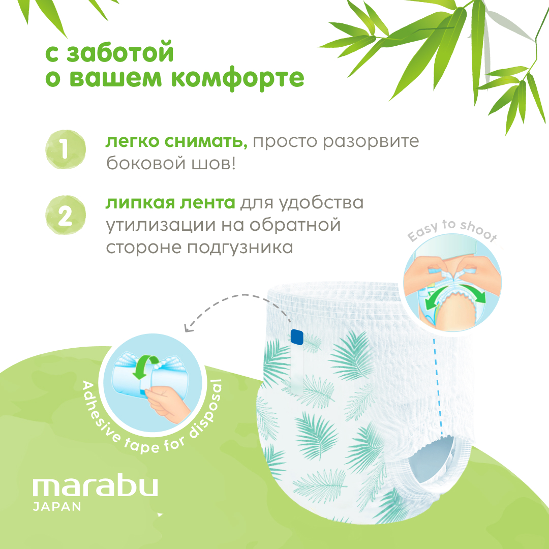 Подгузники-трусики MARABU Organic Bamboo 6 XXL 15+ кг 34 шт - фото 7