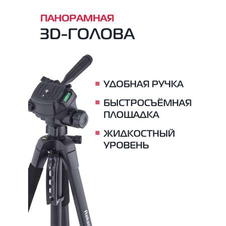 Штатив Rekam MAXIMOBIPOD RT-M50G