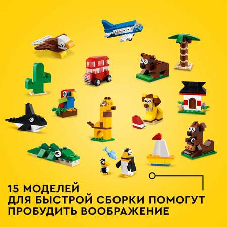 Конструктор LEGO Classic Вокруг света 11015