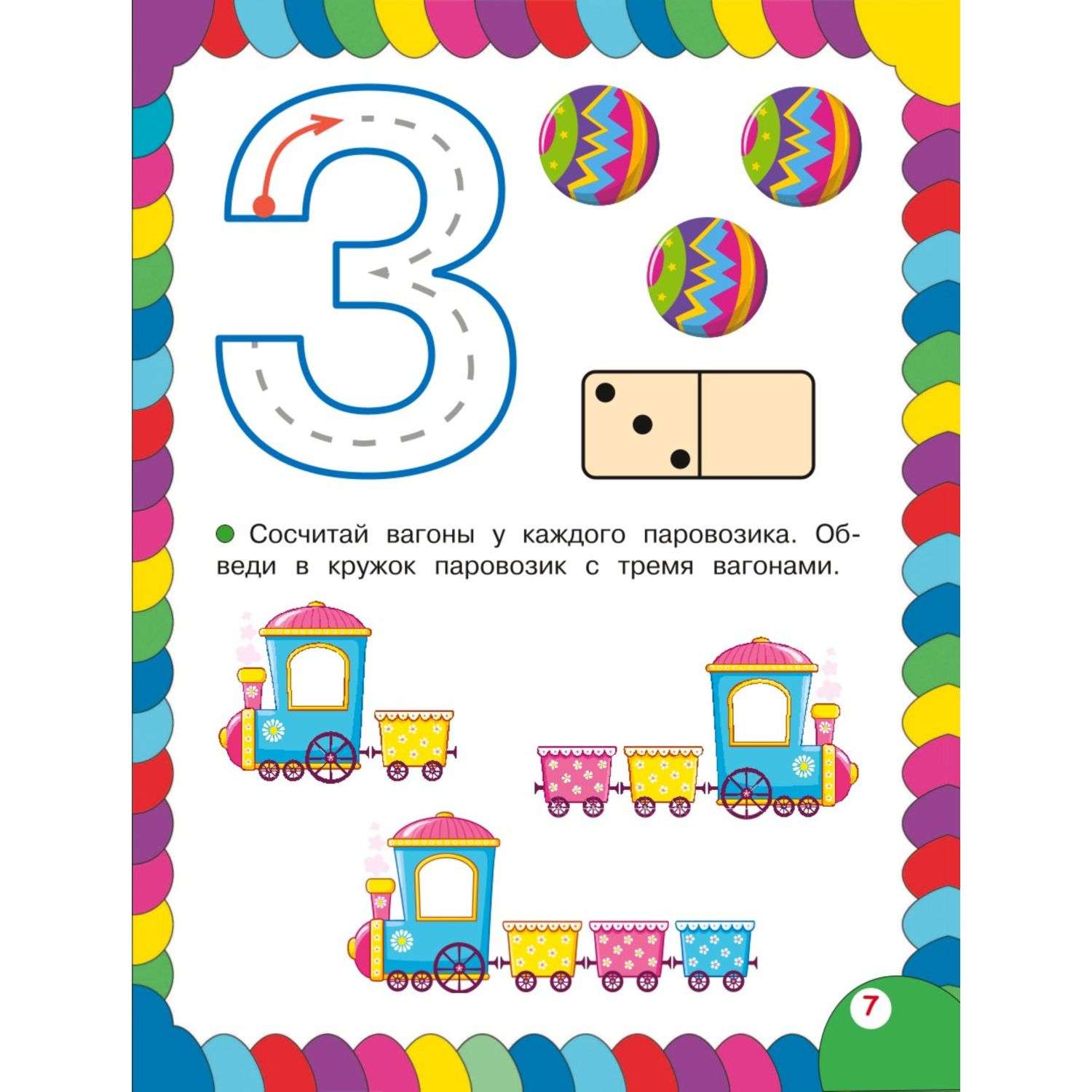 Книга Сборник развивающих заданий для детей 3-4лет - фото 7