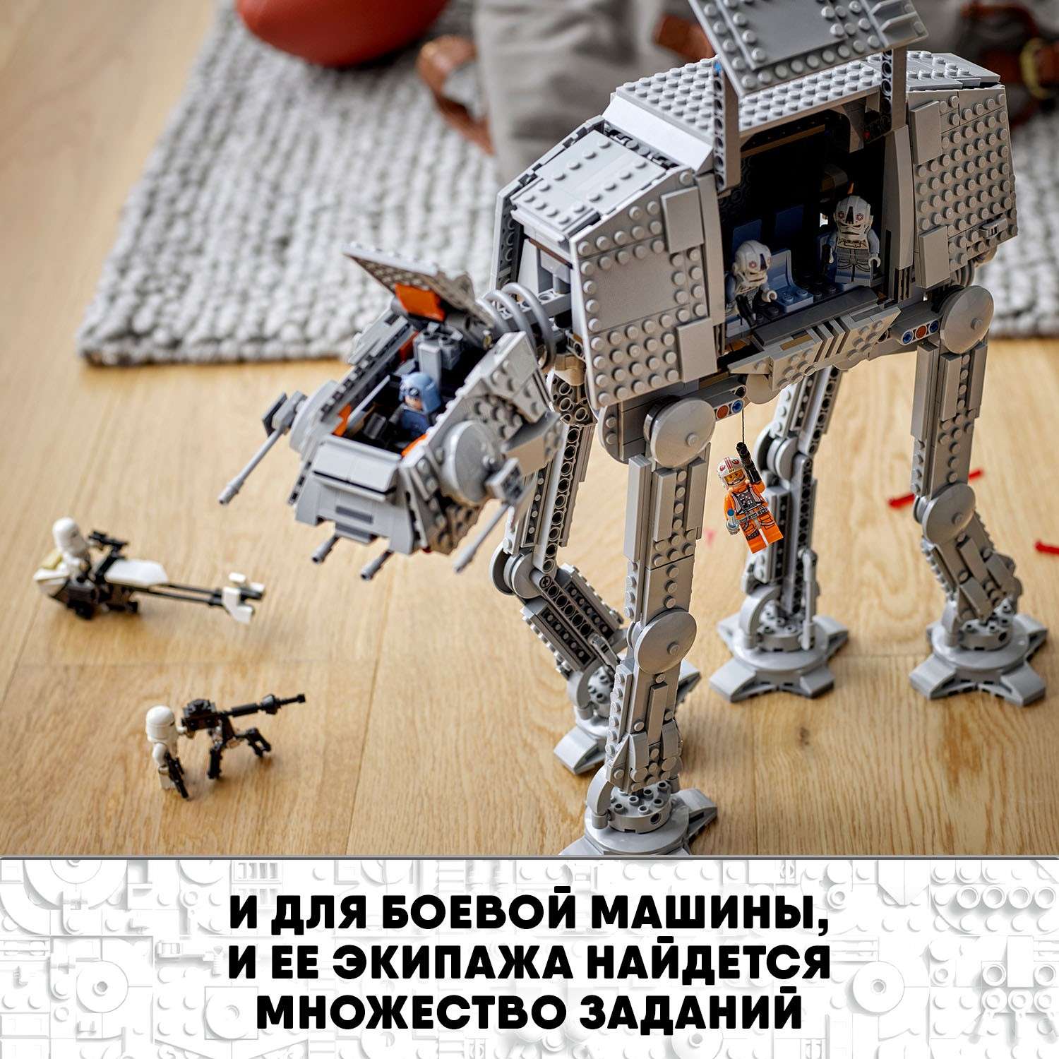 Конструктор LEGO Star Wars AT-AT 75288 - фото 4