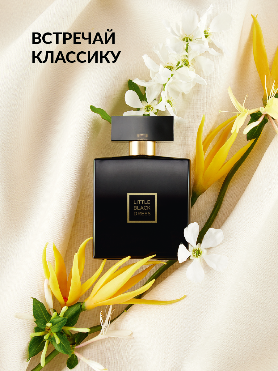 Парфюмерная вода AVON Little Black Dress для нее 50 мл купить по цене 1393  ₽ в интернет-магазине Детский мир