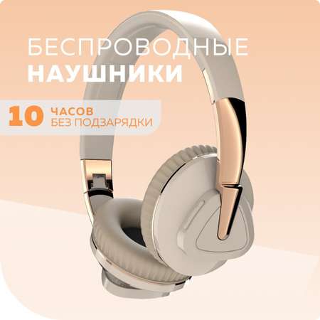 Наушники More Choice HW33 beige