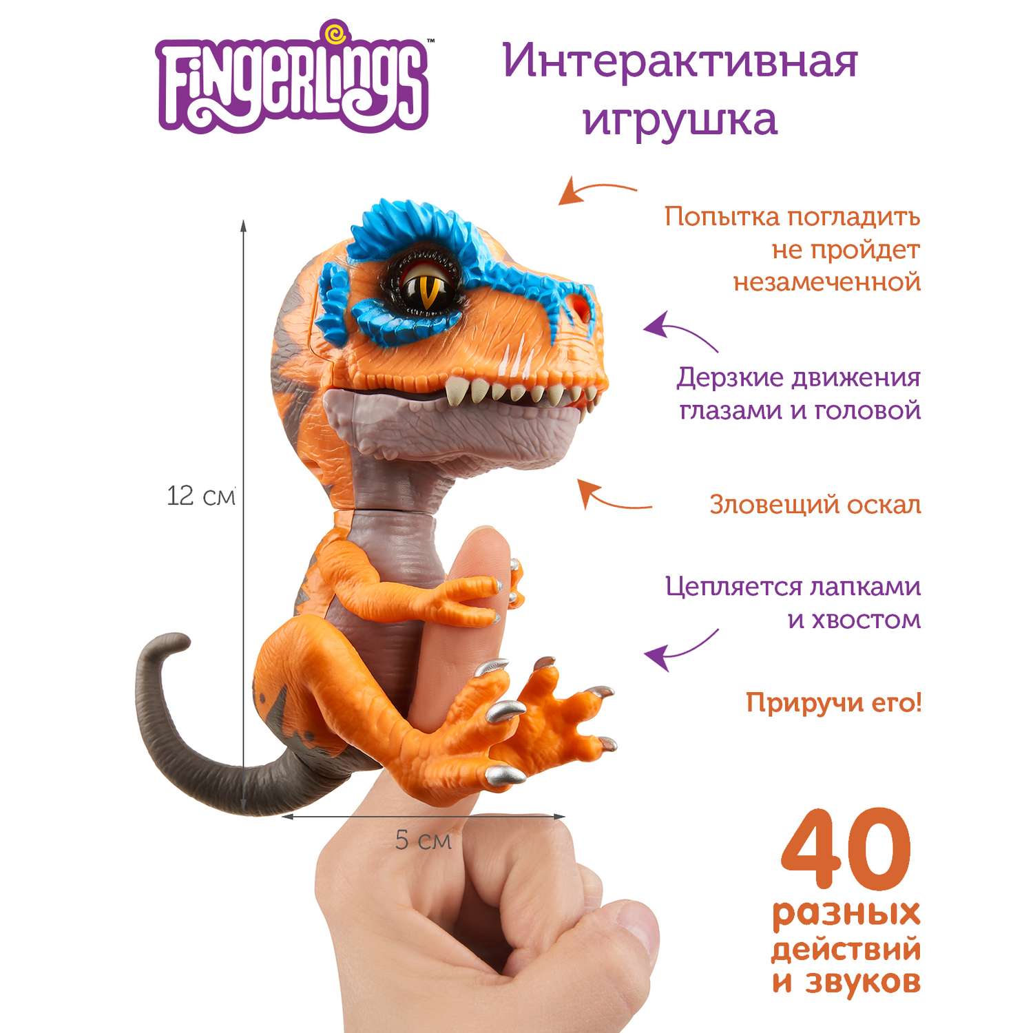 Интерактивная игрушка Fingerlings Динозавр Скретч 3787 - фото 2