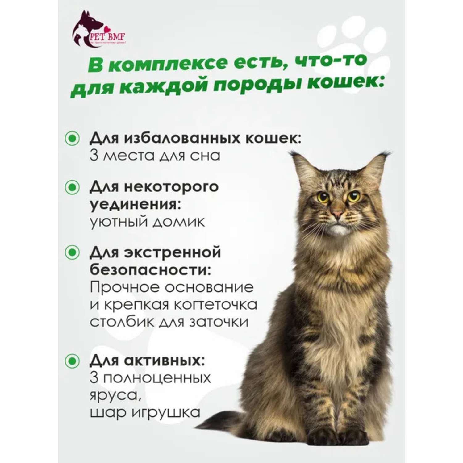 Домик для кошки с когтеточкой Pet БМФ Бежевый - фото 7