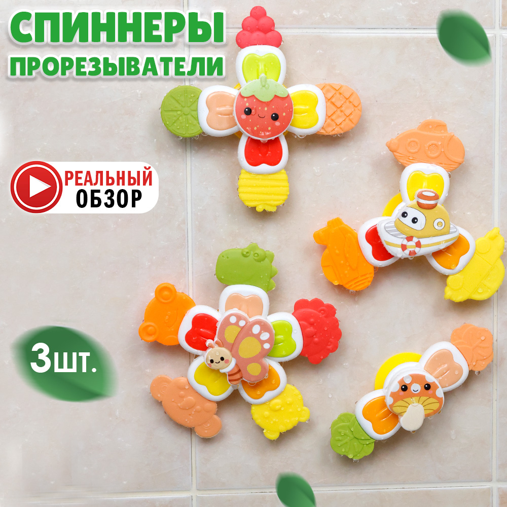 Набор развивающих игрушек Chilink спиннеры для малышей - фото 2