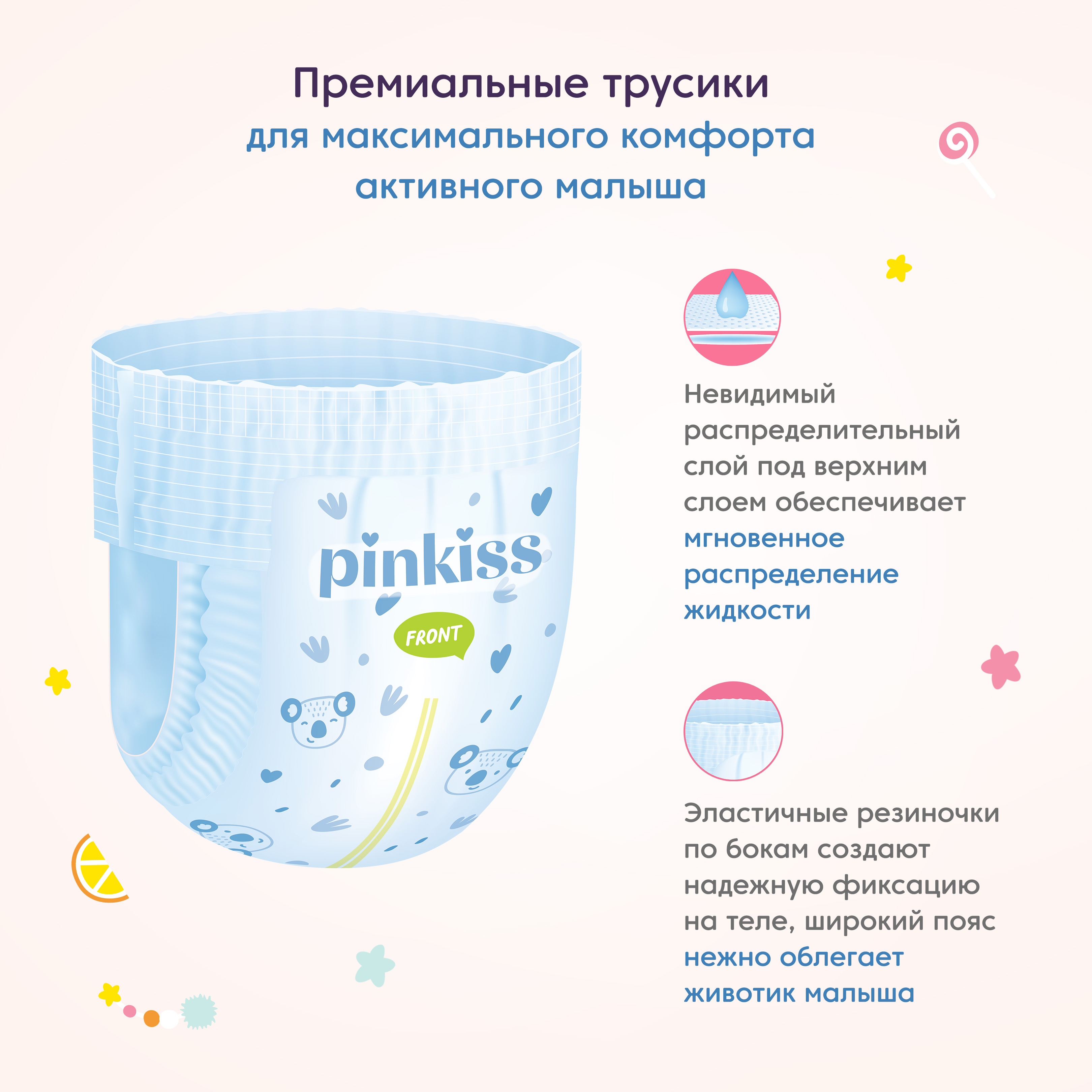 Трусики Pinkiss Premium 44 шт. L 9-14 кг - фото 6