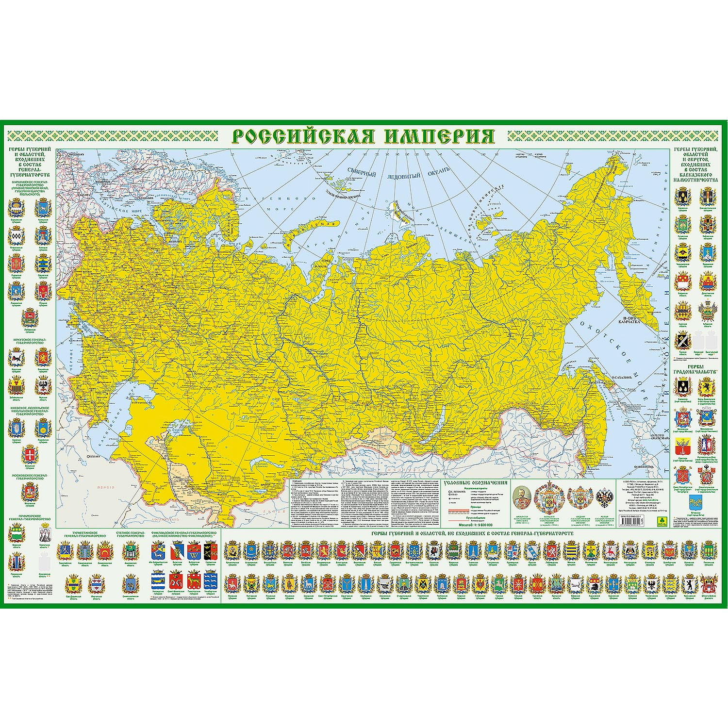 Карта РУЗ Ко Российская Империя. Гербы. Настенная на картоне. купить по  цене 352 ₽ в интернет-магазине Детский мир