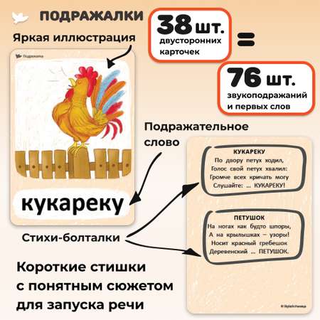 Развивающие карточки Умницa Бормоталки 2в1. Запуск и развитие речи