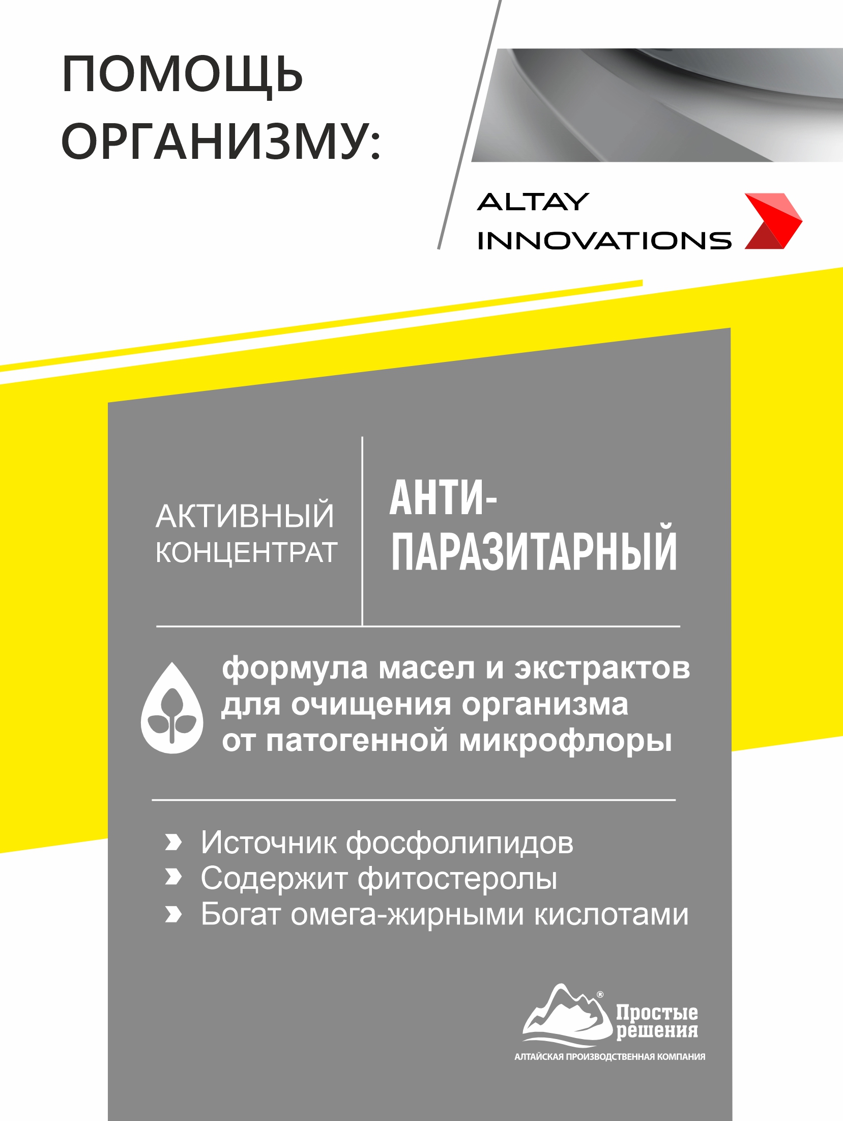 Концентрат пищевой Алтайские традиции Антипаразитарный 170 капсул по 320 мг - фото 4