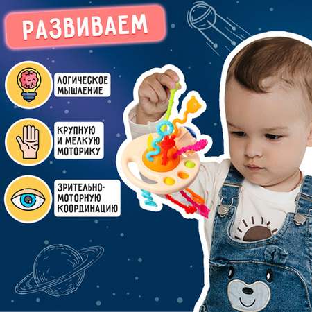 Развивающая игрушка IQ-ZABIAKA космонавт-тянучка