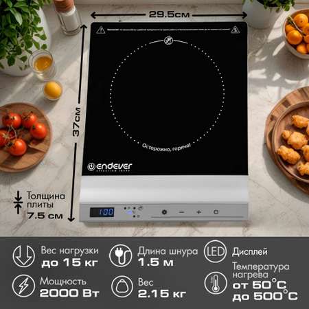 Электрическая плита ENDEVER Skyline DP-71