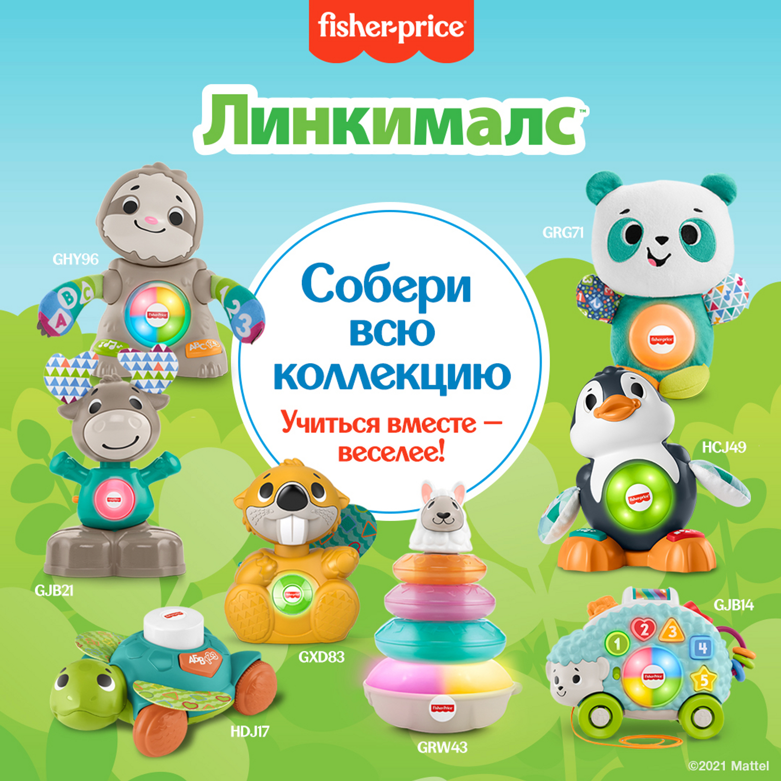 Игрушка Fisher Price Линкималс Танцующий Ленивец музыкальный для малышей развивающая GHY96 - фото 15