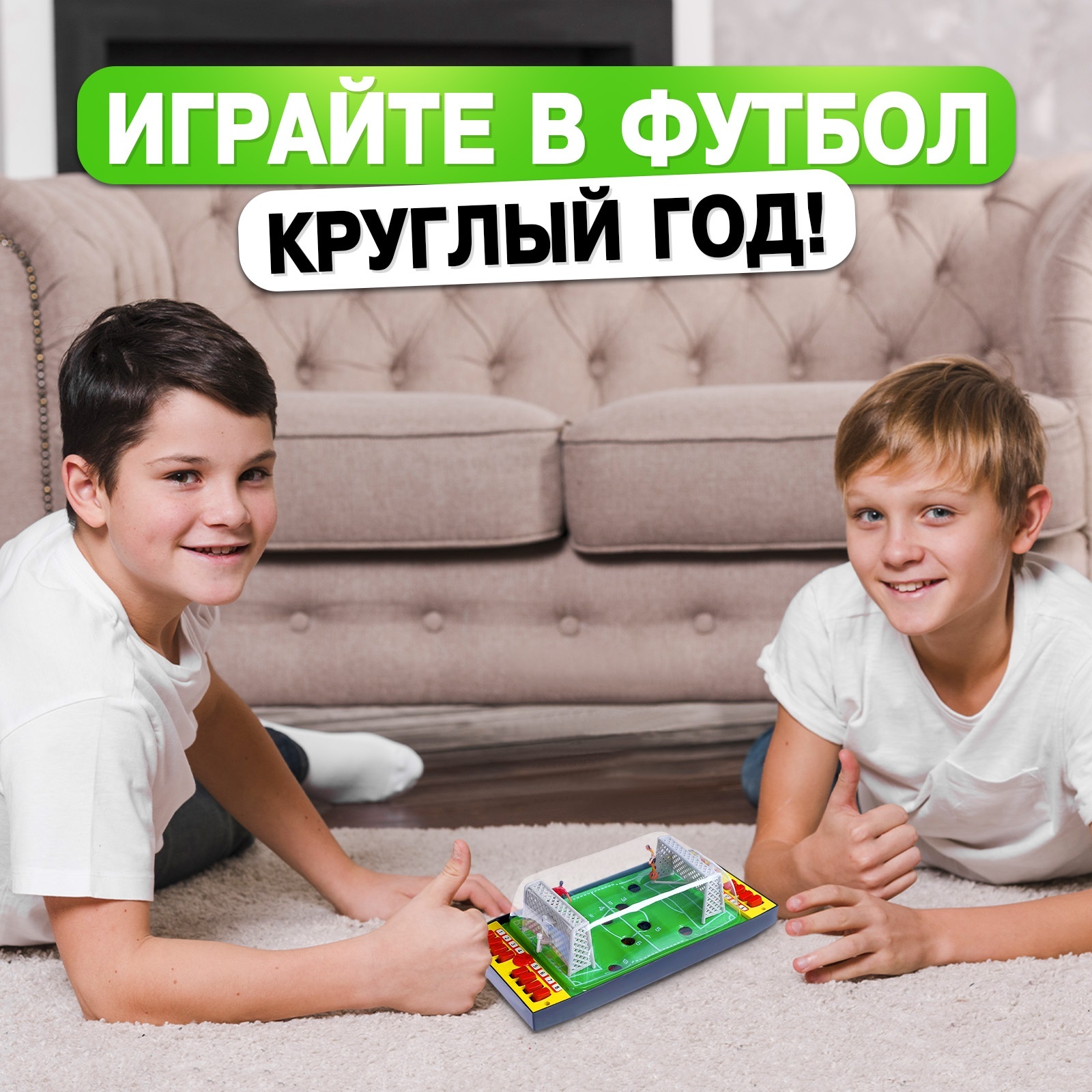 Настольная игра Лас Играс KIDS футбол Побеждаем вместе - фото 4