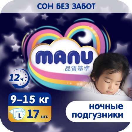 Подгузники MANU ночные L 9-14кг 17шт