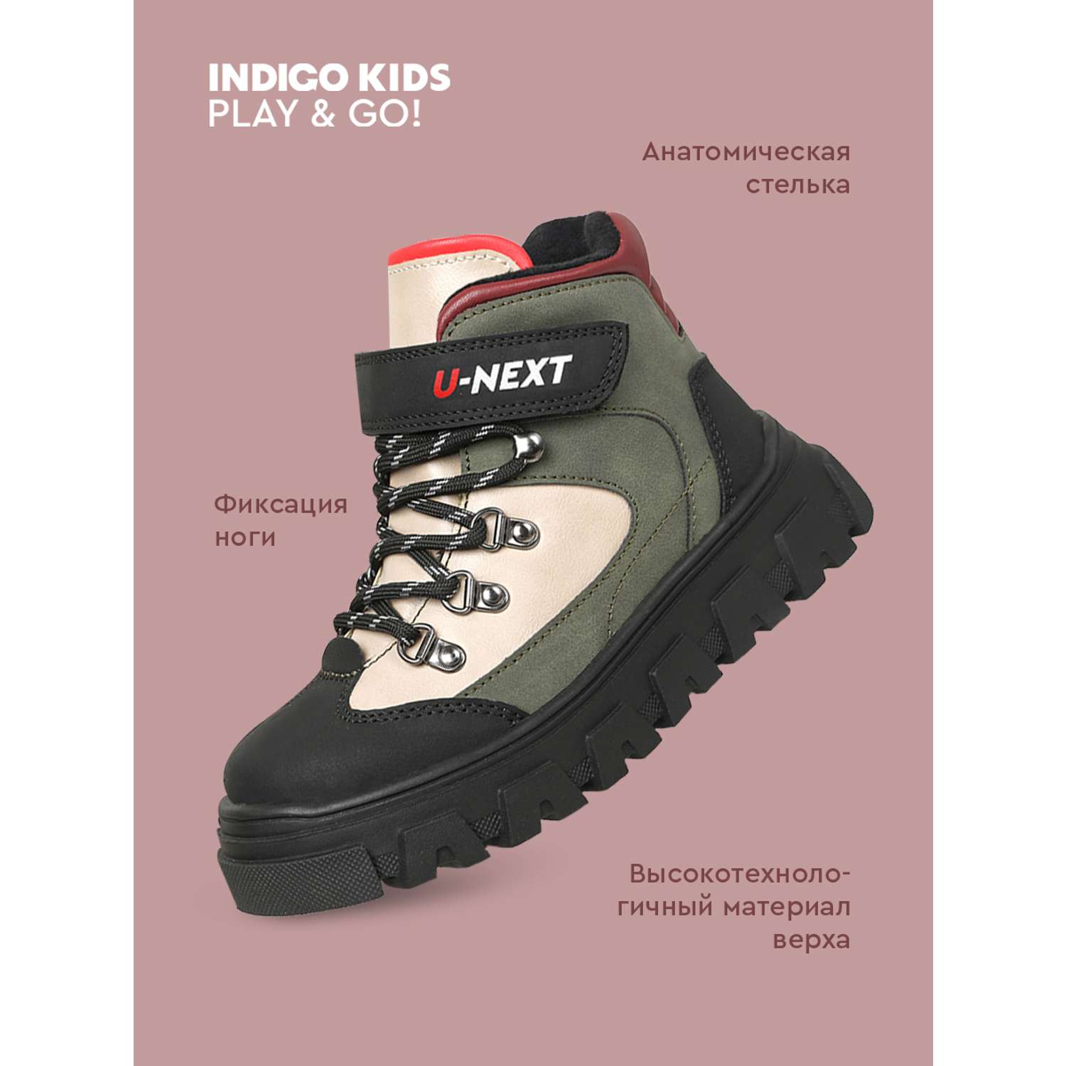 Ботинки Indigo kids 54-0016B - фото 6