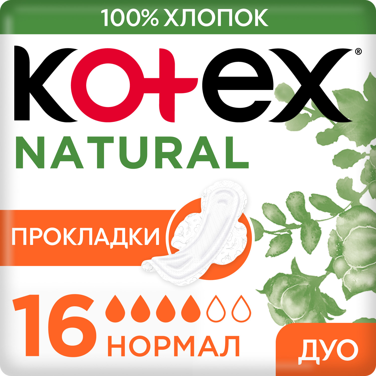 Прокладки KOTEX Natural Normal 16шт - фото 1