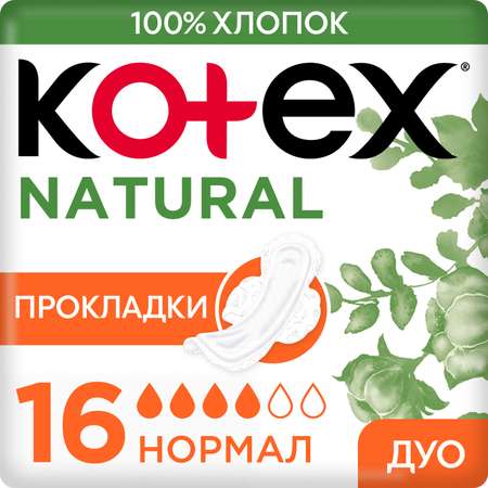 Прокладки KOTEX Natural Normal 16шт