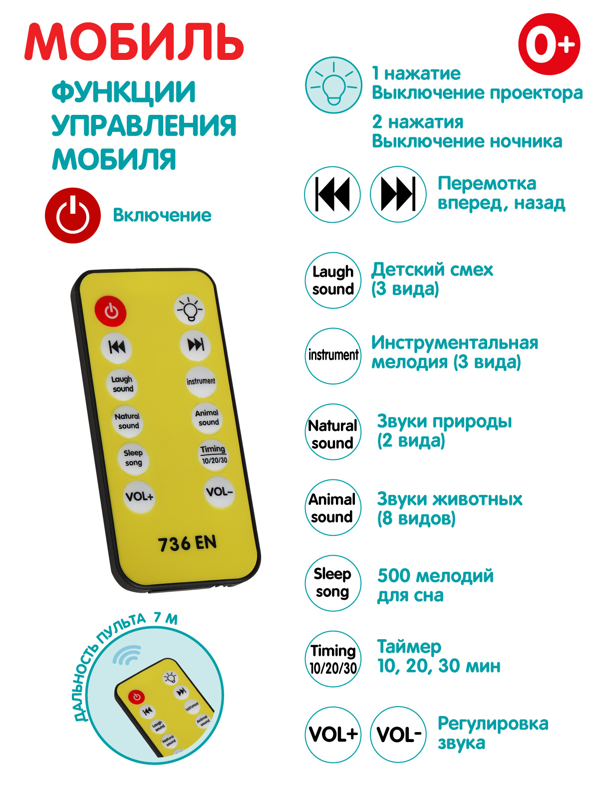 Мобиль на кроватку ДЖАМБО на батарейках музыкальная 500 мелодий JB0333926  купить по цене 2740 ₽ в интернет-магазине Детский мир