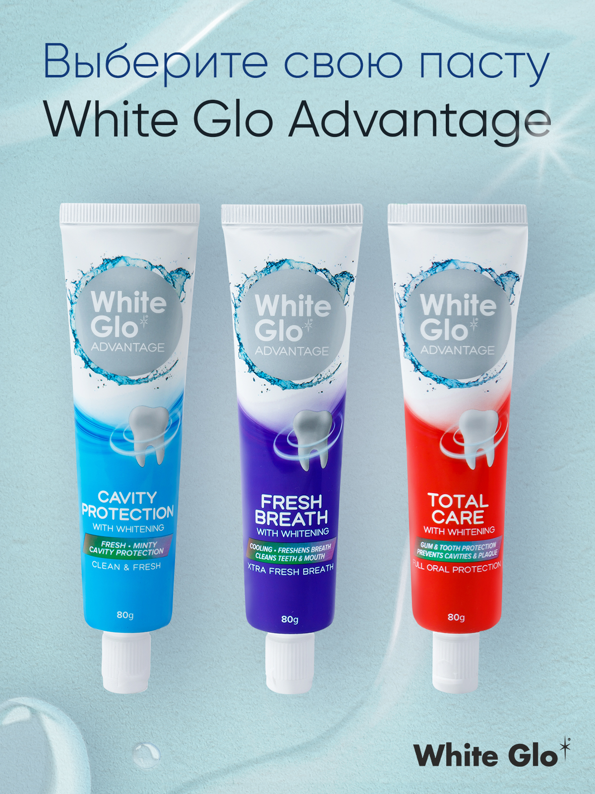 Зубная паста WHITE GLO отбеливающая Тотальная защита 80г. - фото 7