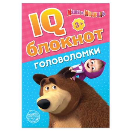 Книга развивающая Буква-ленд Маша и медведь IQ-Блокнот Головоломки