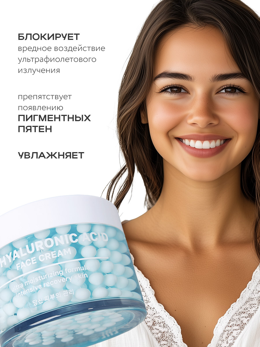 Крем для лица NAME SKIN CARE с гиалуроновой кислотой - фото 4