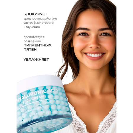 Крем для лица NAME SKIN CARE с гиалуроновой кислотой