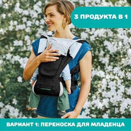 Переноска-трансформер Chicco Hip Seat Carrier Pirate Black