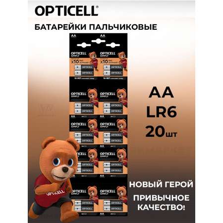 Элемент питания OPTICELL Simply LR6 - 20 шт. в упаковке