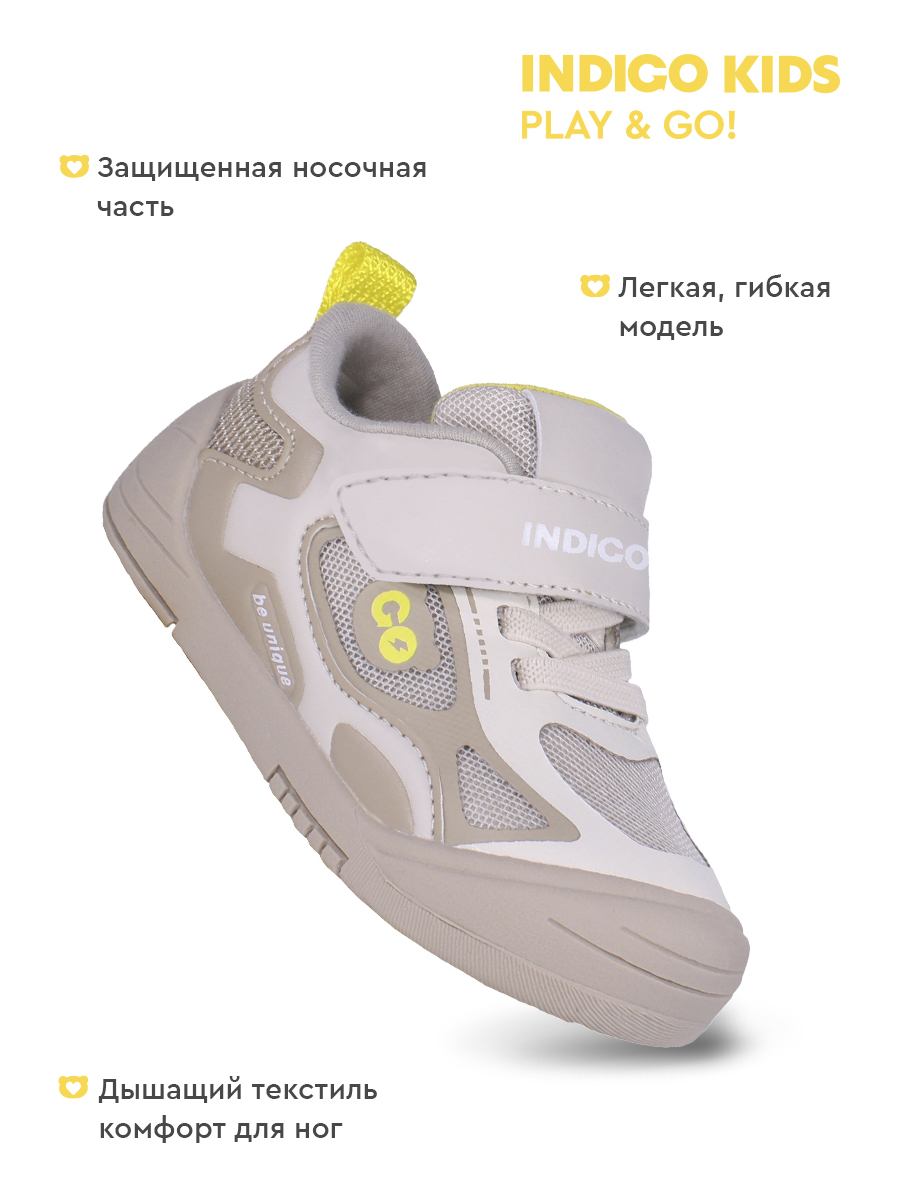 Кроссовки Indigo kids 106-020A - фото 7