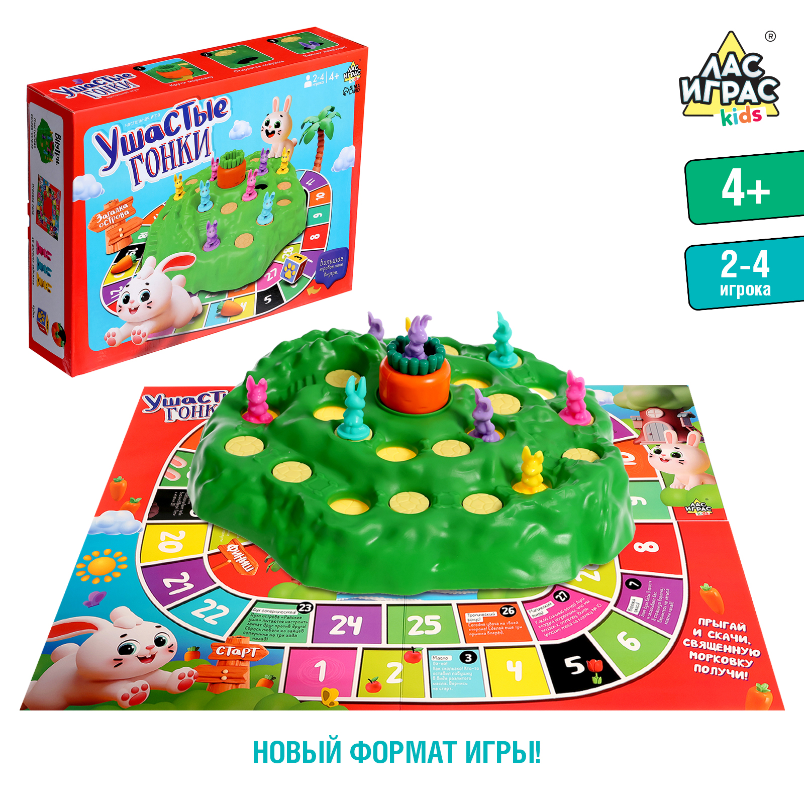 Настольная игра Лас Играс KIDS «Ушастые гонки Загадка острова» 2-4 игрока 4+ - фото 1