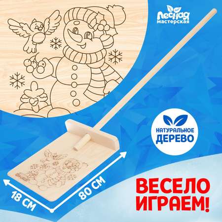Лопата Лесная мастерская деревянная «Снеговик»