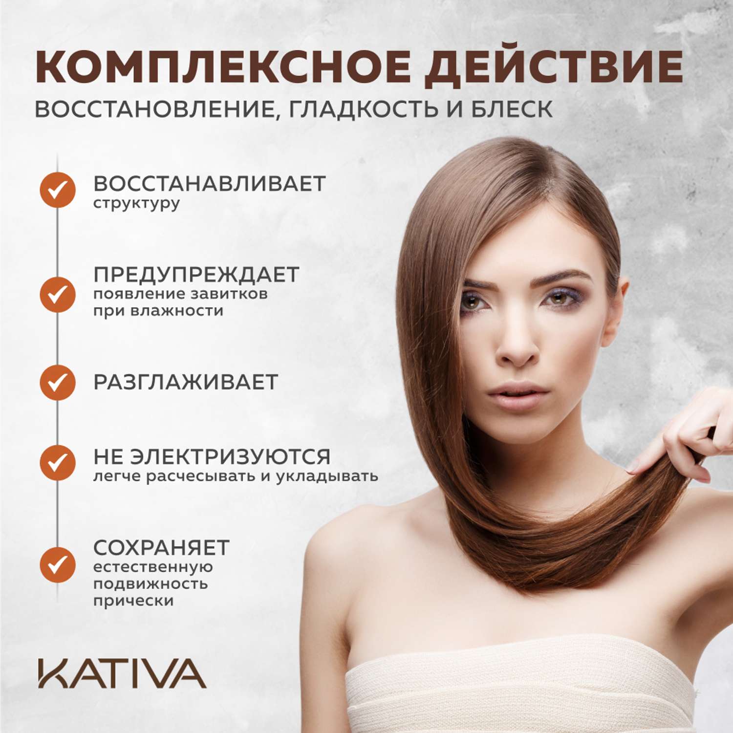 Маска с кератином Kativa для поврежденных и хрупких волос KERATINA 500 мл - фото 3