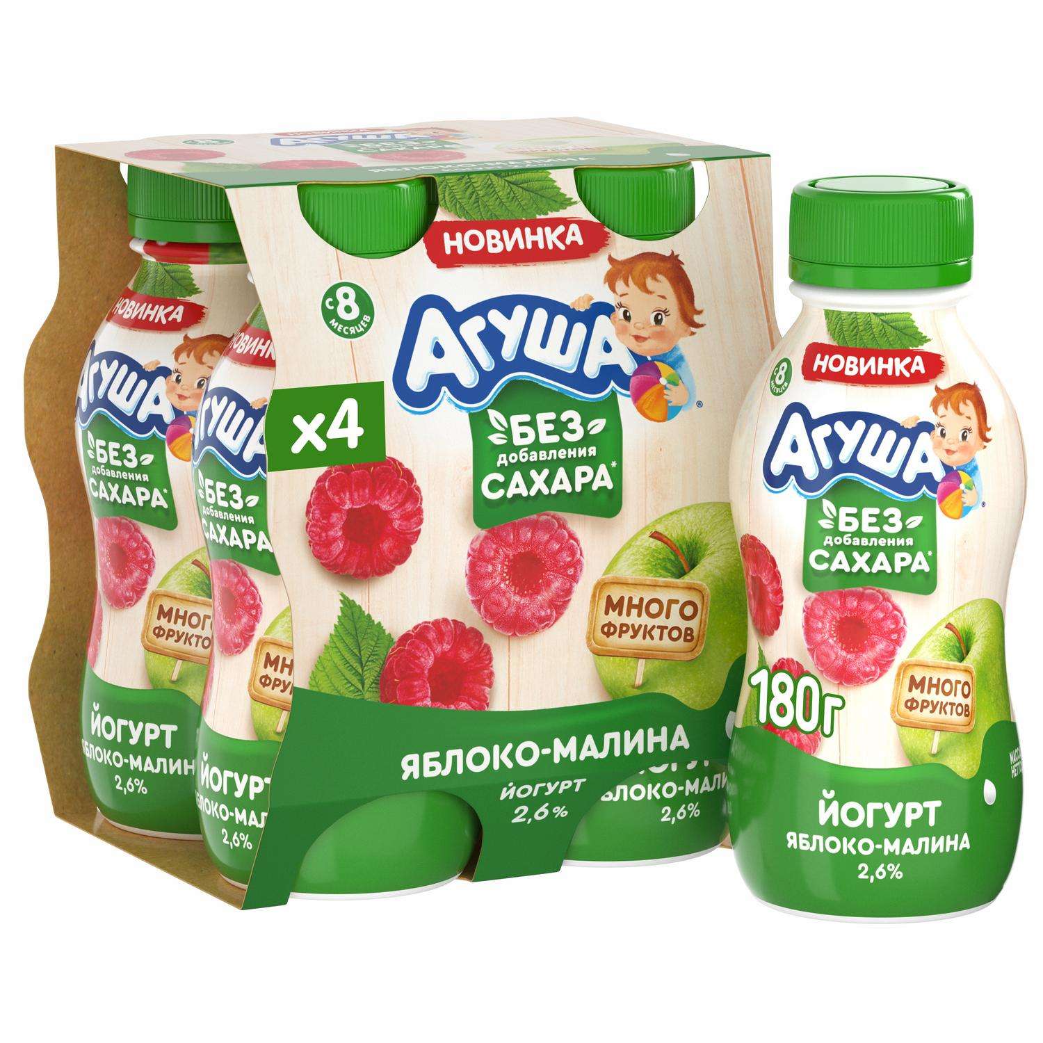 Йогурт питьевой Агуша 2.6% яблоко-малина 180г с 8месяцев - фото 4