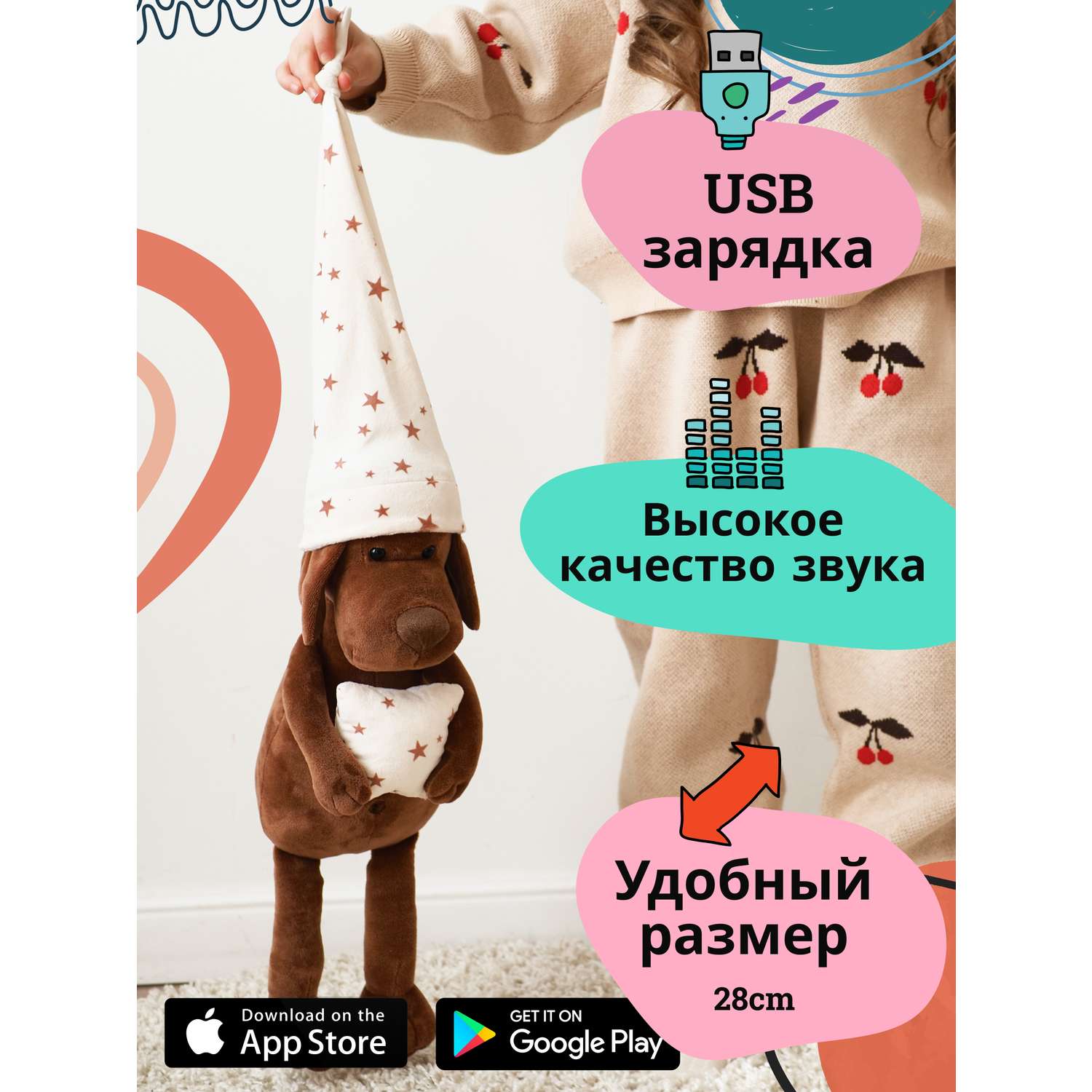 Игрушка развивающая мягкая ДРУГ ЕНОТ интерактивная детская Собака - фото 16