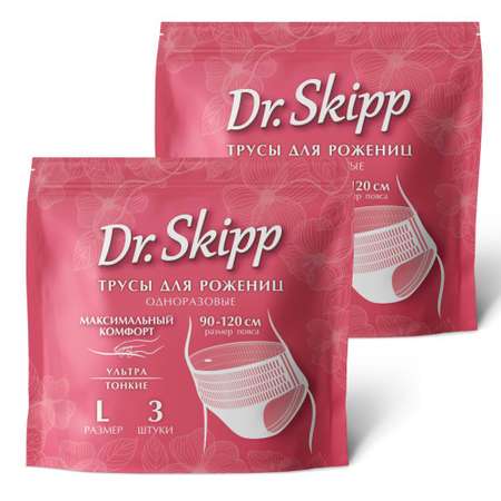Трусы женские одноразовые Dr.Skipp послеродовые менструальные размер L 2 упаковки по 3 шт
