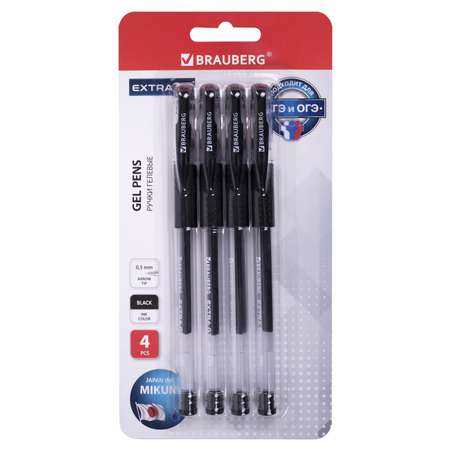 Ручки гелевые Brauberg черные набор 4 штуки для ОГЭ ЕГЭ и школы тонкие с грипом