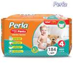 Подгузники-трусики Perla CP PANTS Maxi 184 шт 7-18 кг