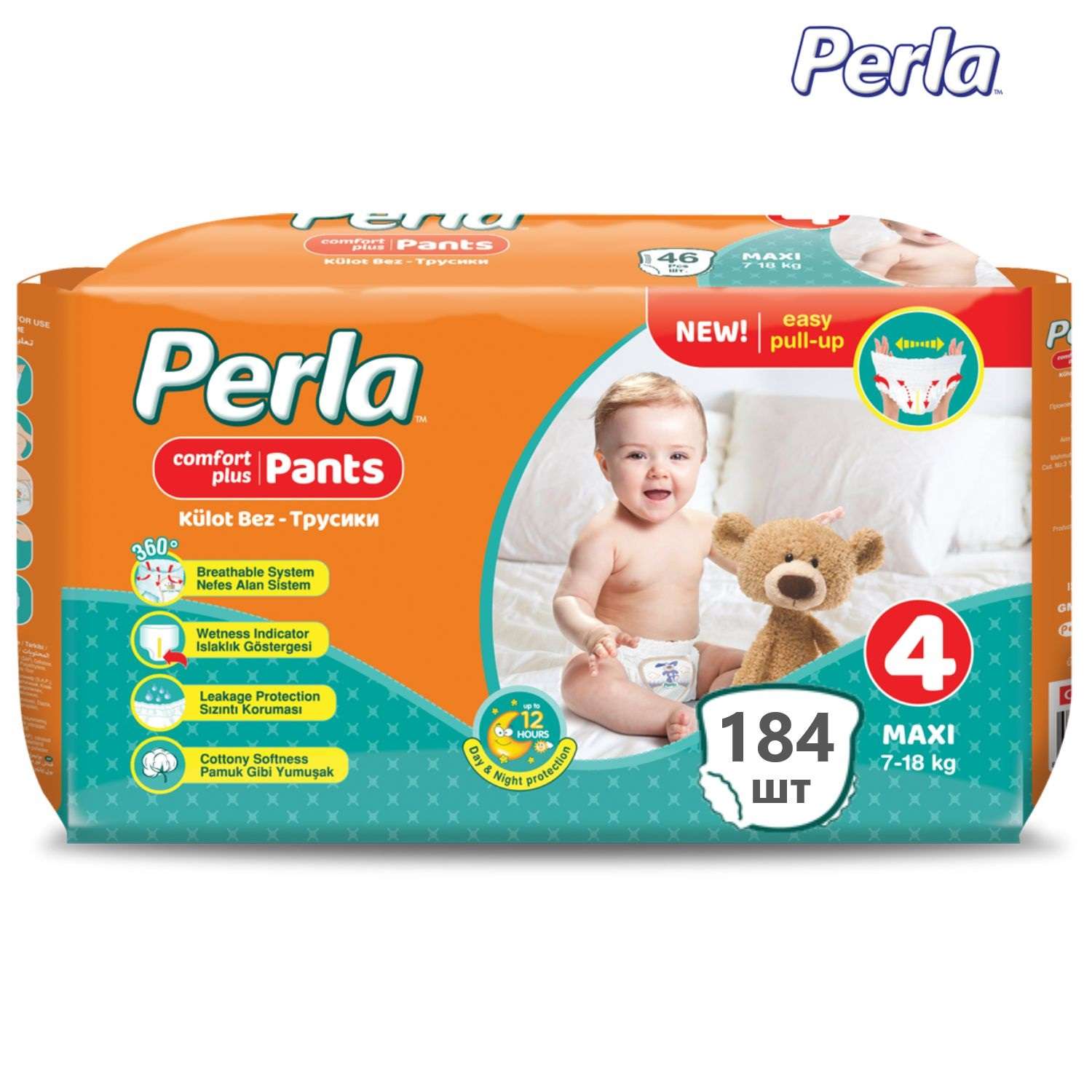 Подгузники-трусики Perla CP PANTS Maxi 184 шт 7-18 кг - фото 1