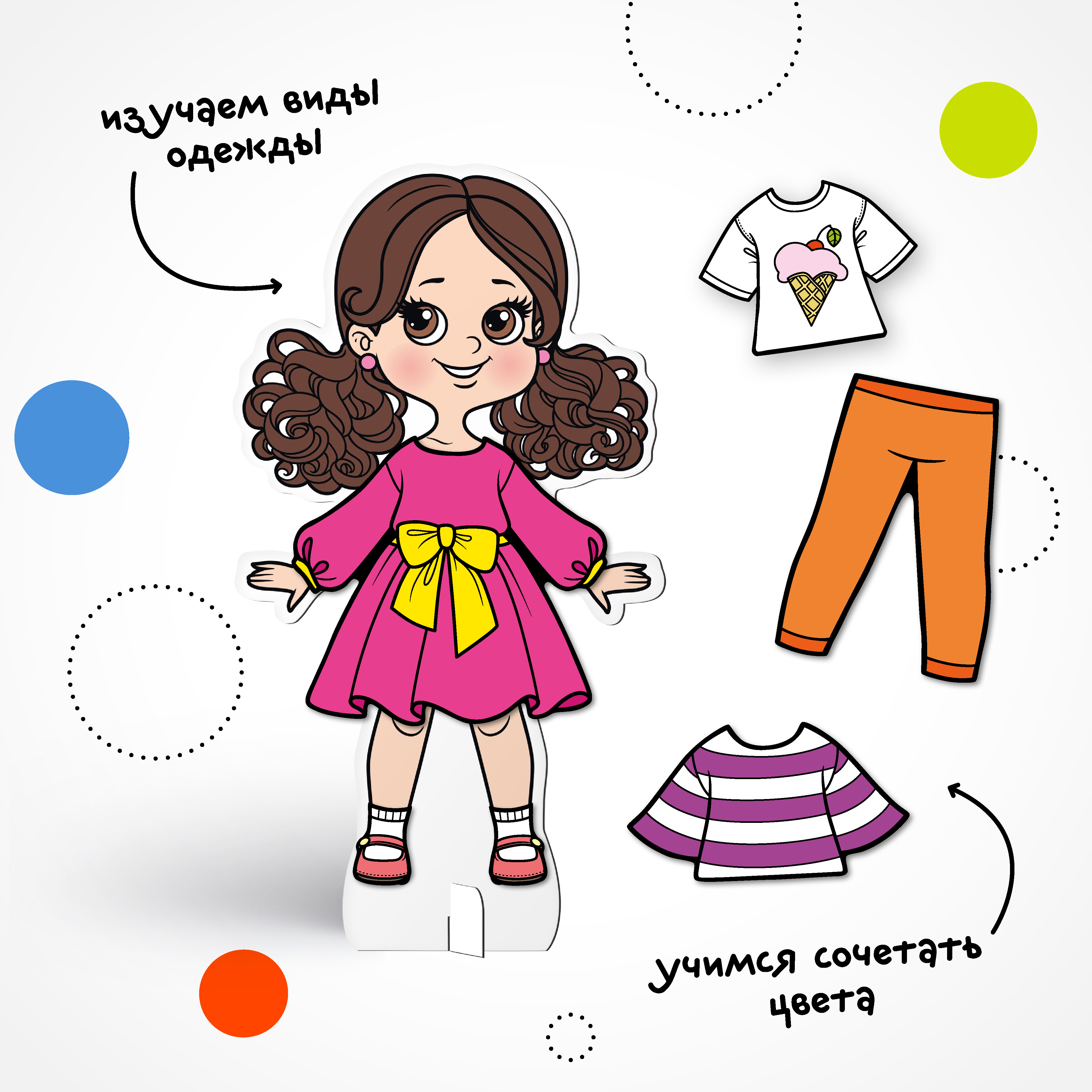 Настольная игра МОЗАИКА kids Одень куклу. Модница Злата - фото 4