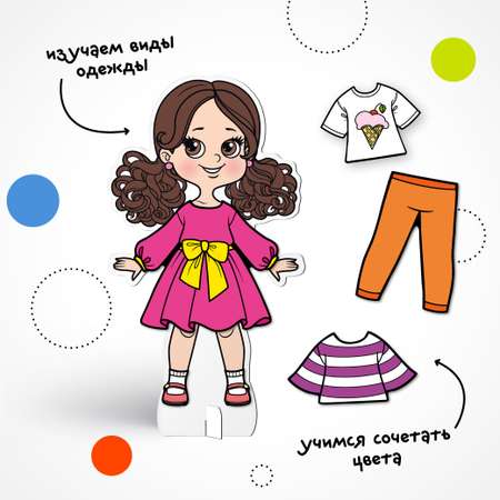 Настольная игра МОЗАИКА kids Одень куклу. Модница Злата