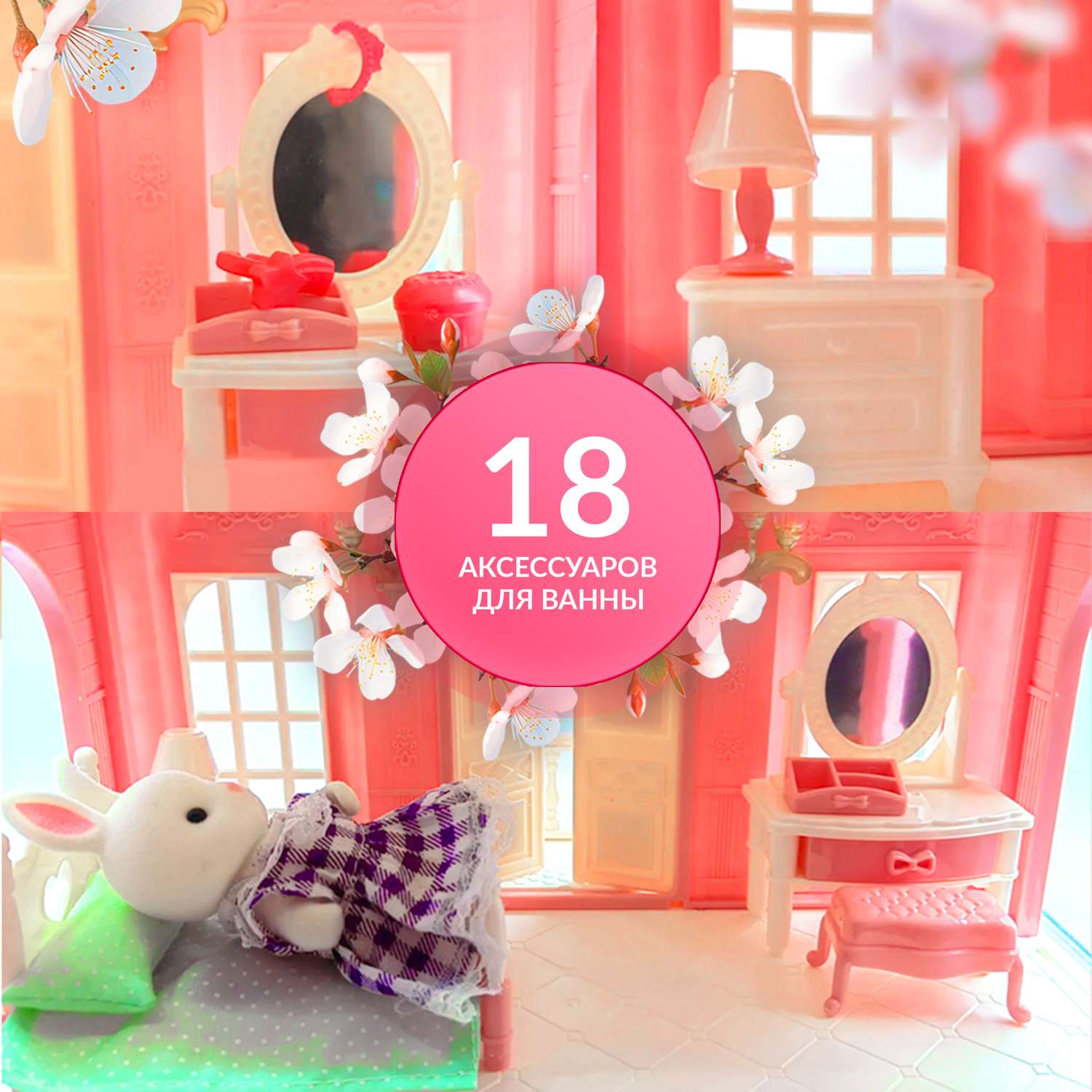 Кукольный домик детский SHARKTOYS с мебелью и куклой фигуркой животного спальня и ванная комната 1310000001 - фото 3