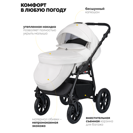 Детская Коляска 3в1 JOVOLA Tessa Eco для новорожденных всесезонная с автолюлькой Te 05 белая кожа